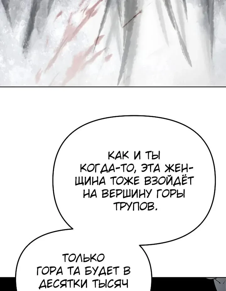 Космический Небесный Демон 3077 — Глава 93, страница 91
