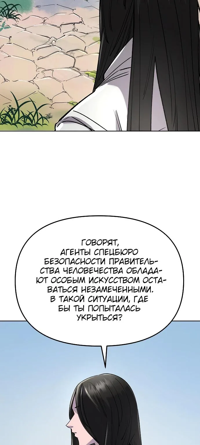 Космический Небесный Демон 3077 — Глава 94, страница 103