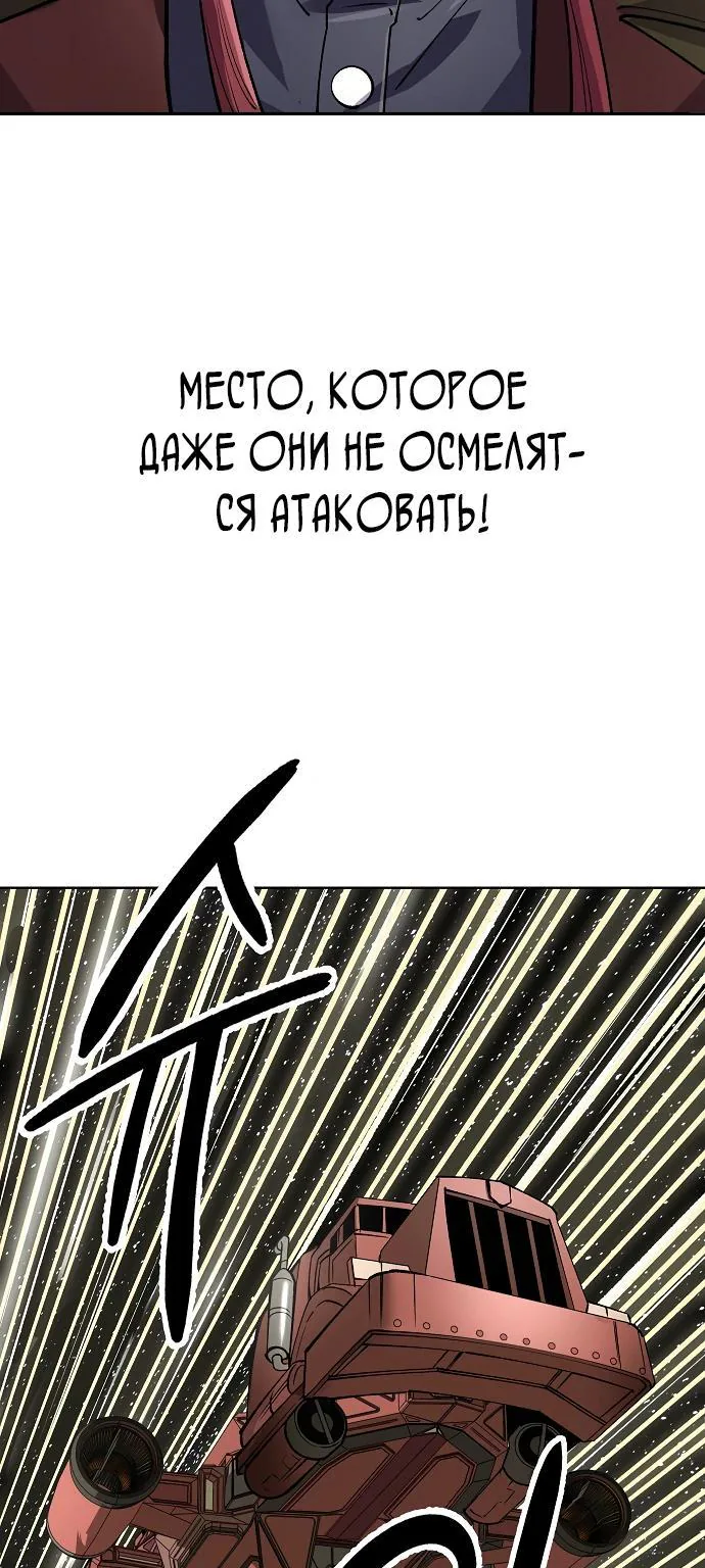 Космический Небесный Демон 3077 — Глава 94, страница 111