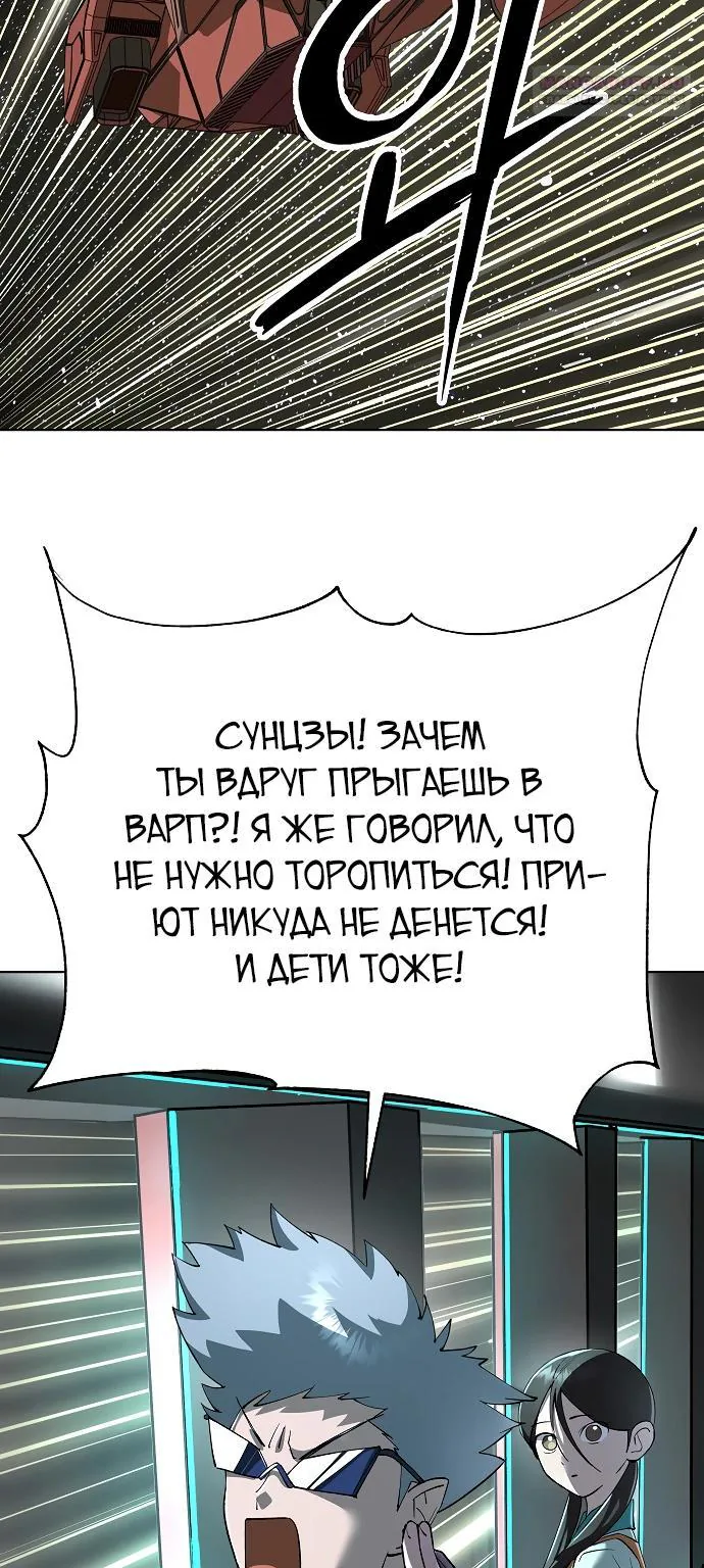 Космический Небесный Демон 3077 — Глава 94, страница 112