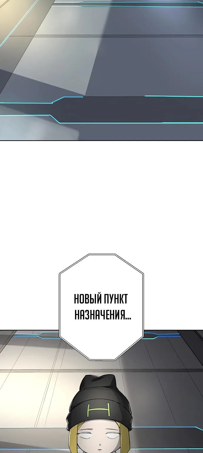 Космический Небесный Демон 3077 — Глава 94, страница 118