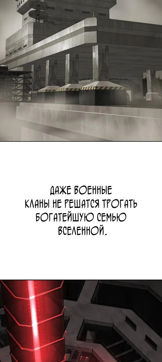 Космический Небесный Демон 3077 — Глава 94, страница 123