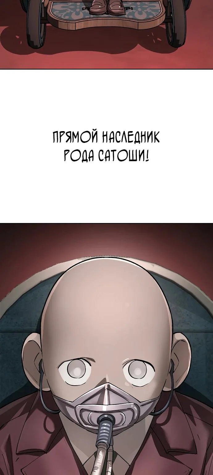Космический Небесный Демон 3077 — Глава 94, страница 127