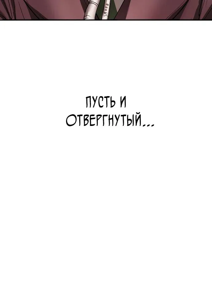 Космический Небесный Демон 3077 — Глава 94, страница 128