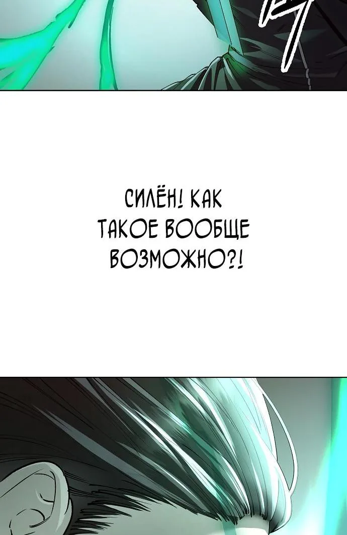 Космический Небесный Демон 3077 — Глава 94, страница 3