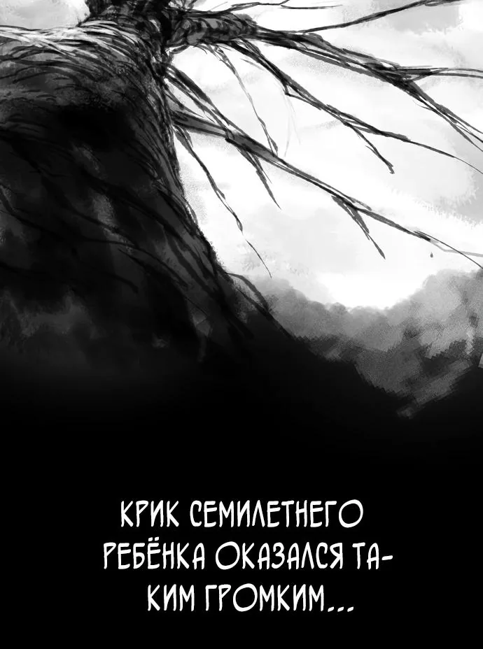 Космический Небесный Демон 3077 — Глава 94, страница 38