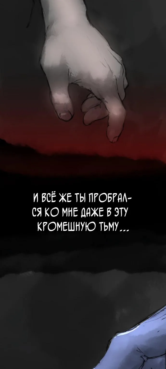 Космический Небесный Демон 3077 — Глава 94, страница 43