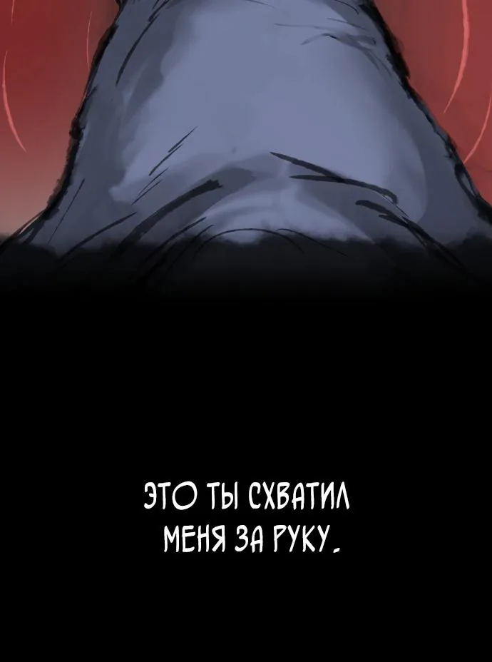 Космический Небесный Демон 3077 — Глава 94, страница 47