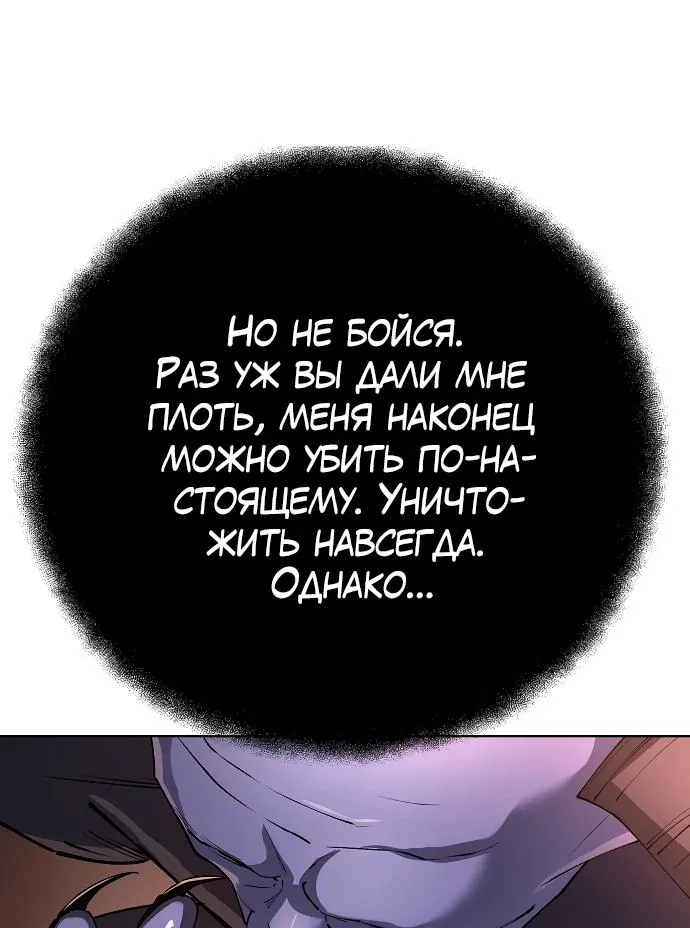 Космический Небесный Демон 3077 — Глава 94, страница 56