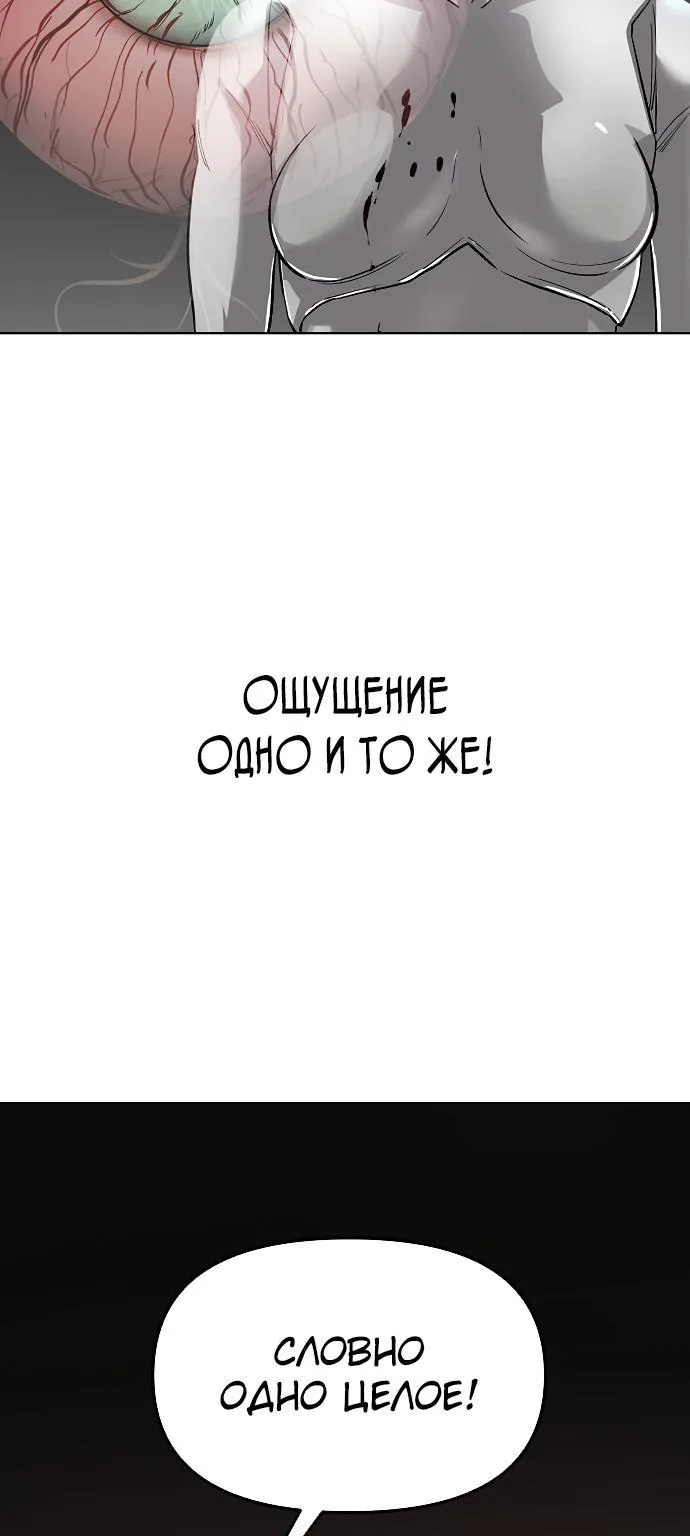 Космический Небесный Демон 3077 — Глава 94, страница 63