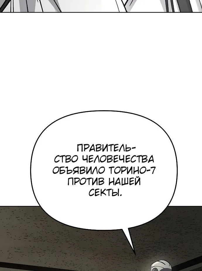 Космический Небесный Демон 3077 — Глава 94, страница 68