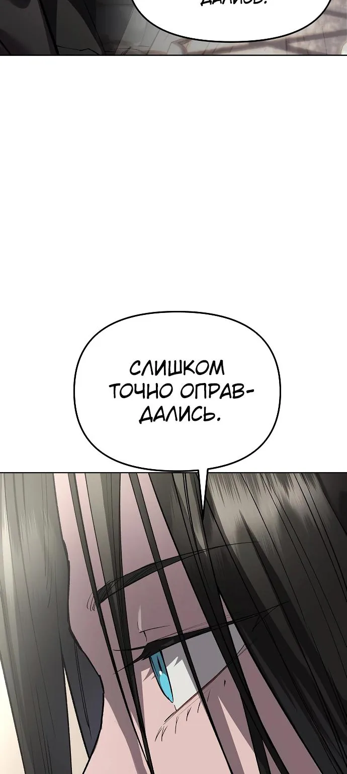 Космический Небесный Демон 3077 — Глава 94, страница 72