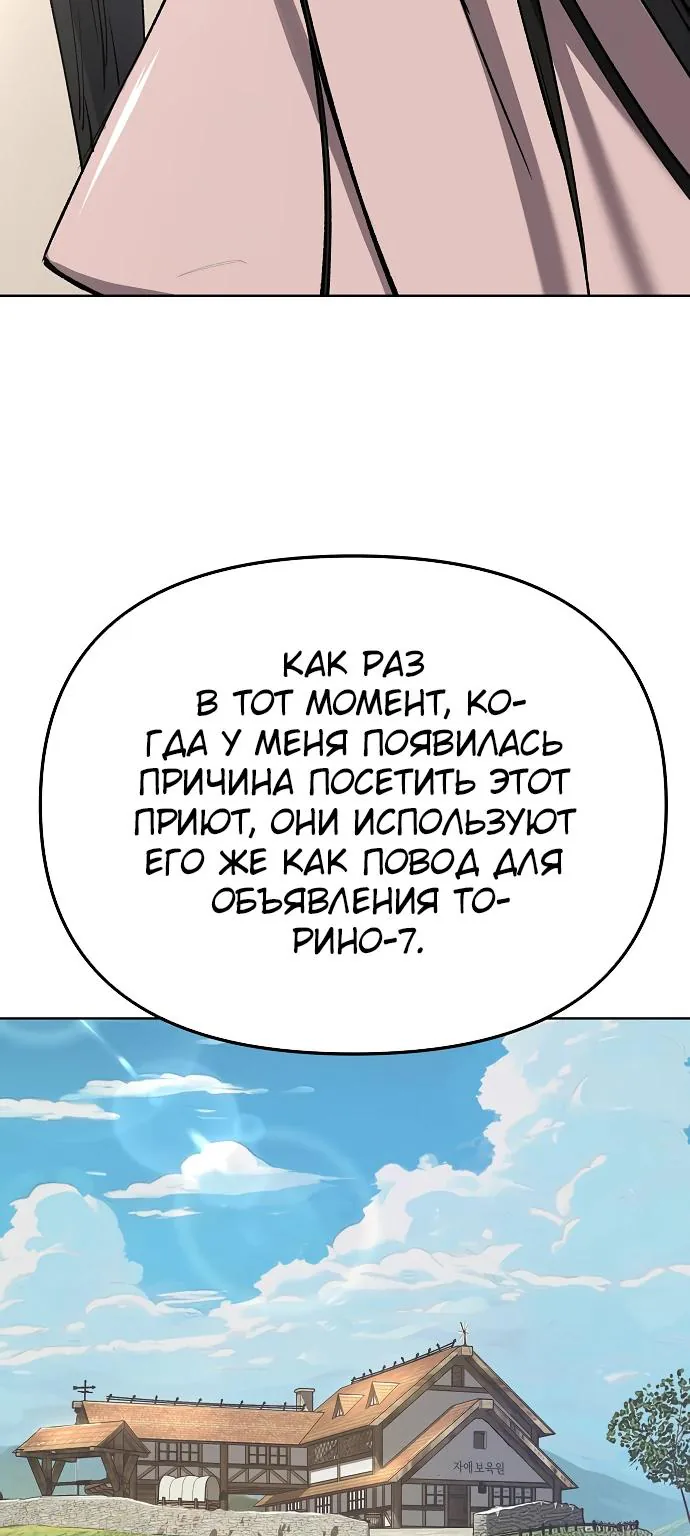 Космический Небесный Демон 3077 — Глава 94, страница 73