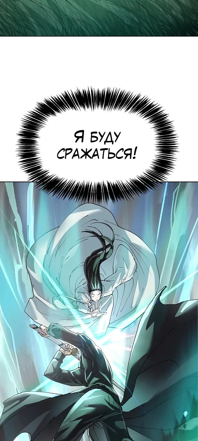 Космический Небесный Демон 3077 — Глава 94, страница 8