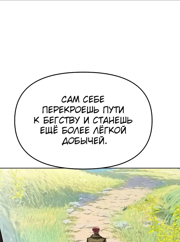 Космический Небесный Демон 3077 — Глава 94, страница 83