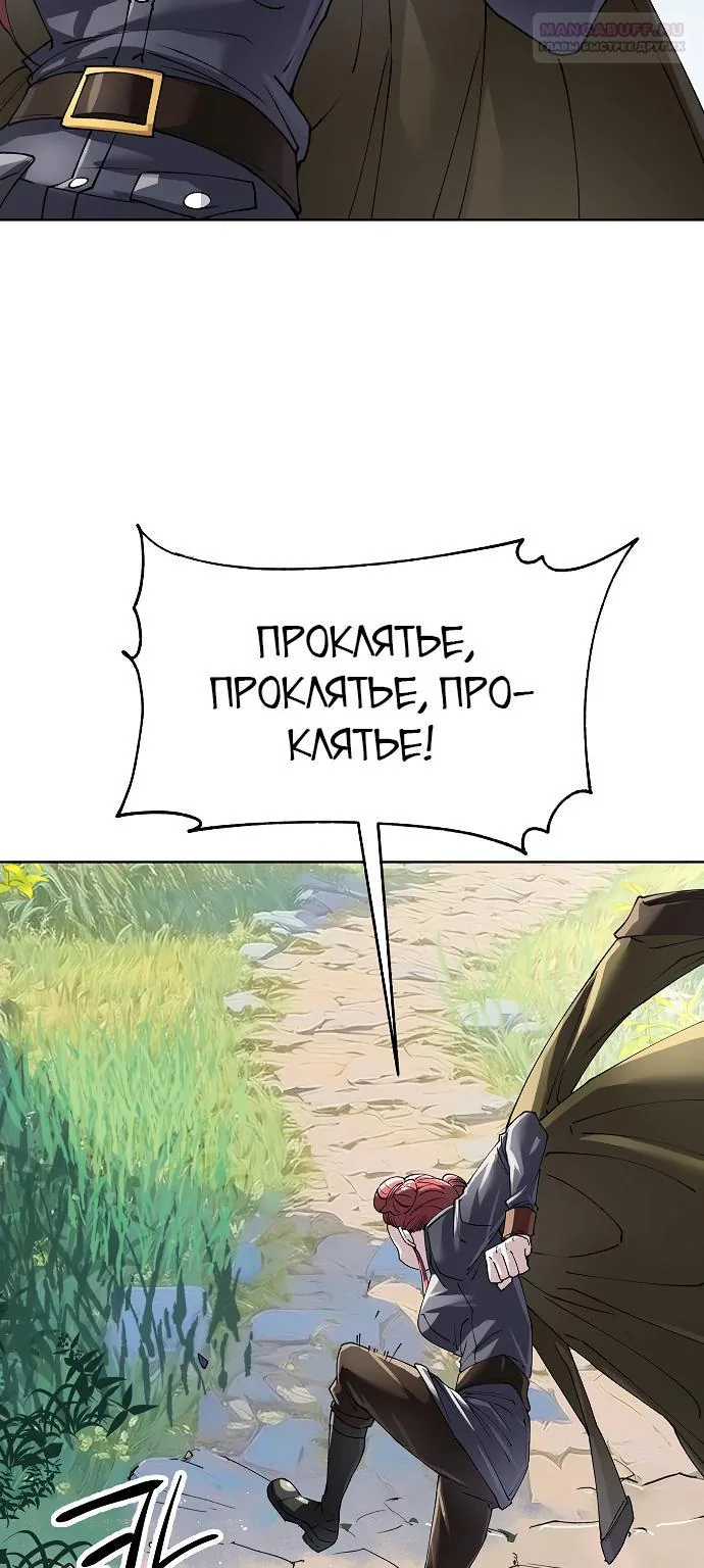 Космический Небесный Демон 3077 — Глава 94, страница 88