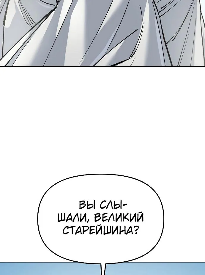 Космический Небесный Демон 3077 — Глава 94, страница 98