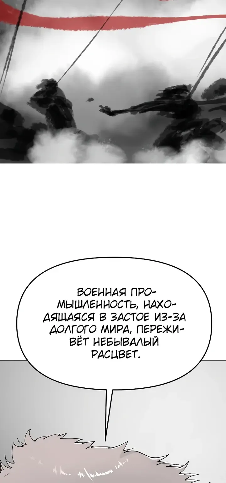 Космический Небесный Демон 3077 — Глава 95, страница 100