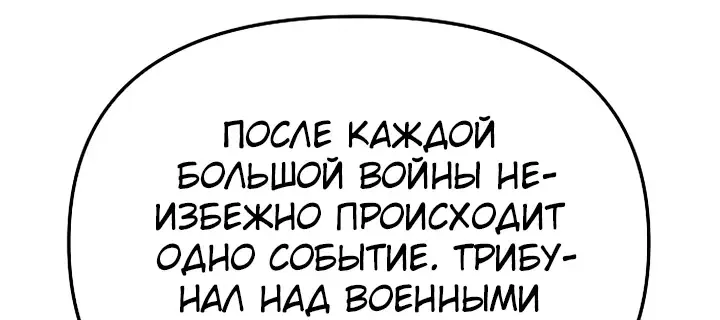 Космический Небесный Демон 3077 — Глава 95, страница 105