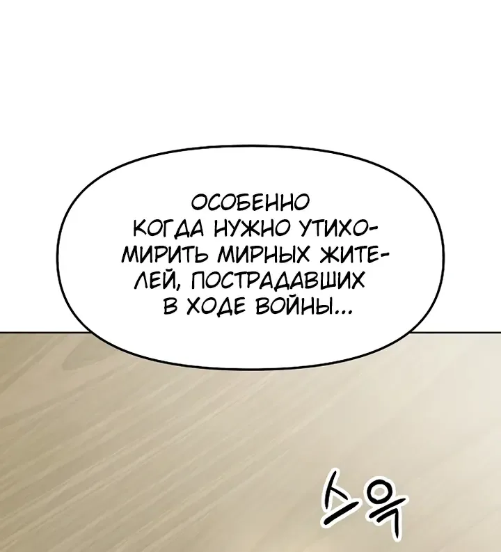 Космический Небесный Демон 3077 — Глава 95, страница 108