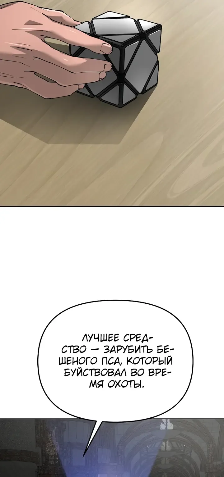Космический Небесный Демон 3077 — Глава 95, страница 109