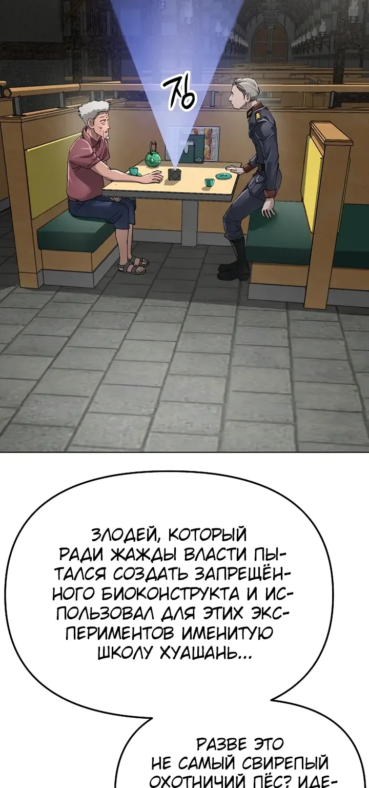 Космический Небесный Демон 3077 — Глава 95, страница 110