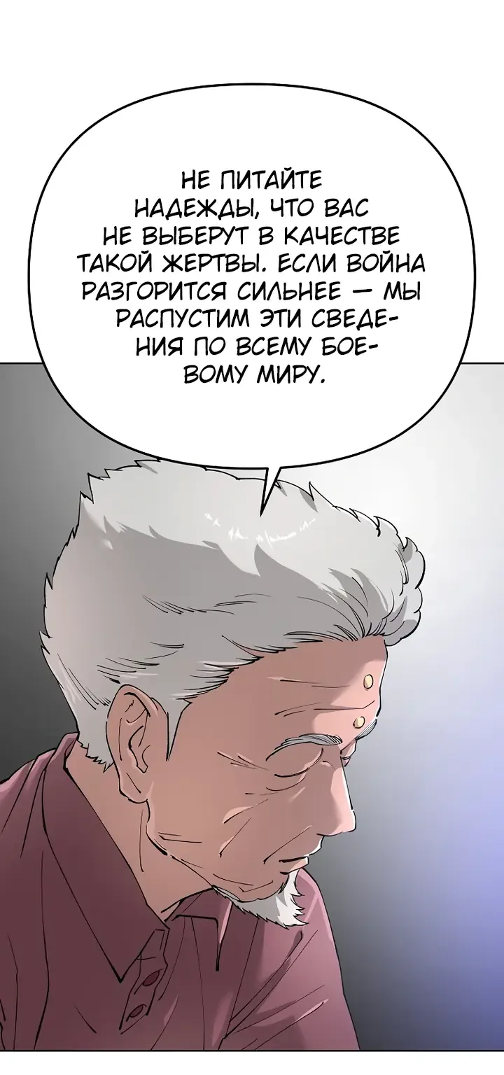 Космический Небесный Демон 3077 — Глава 95, страница 112