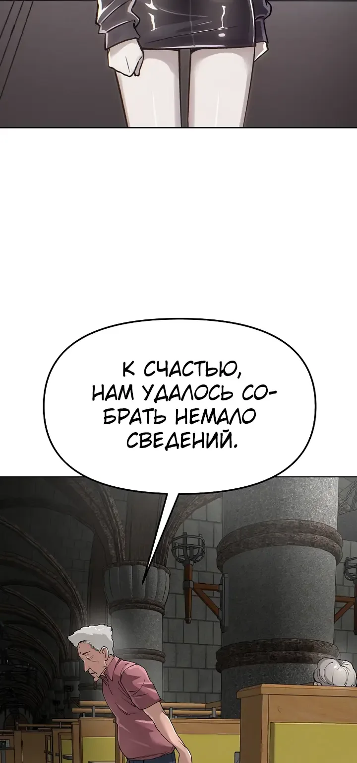 Космический Небесный Демон 3077 — Глава 95, страница 117