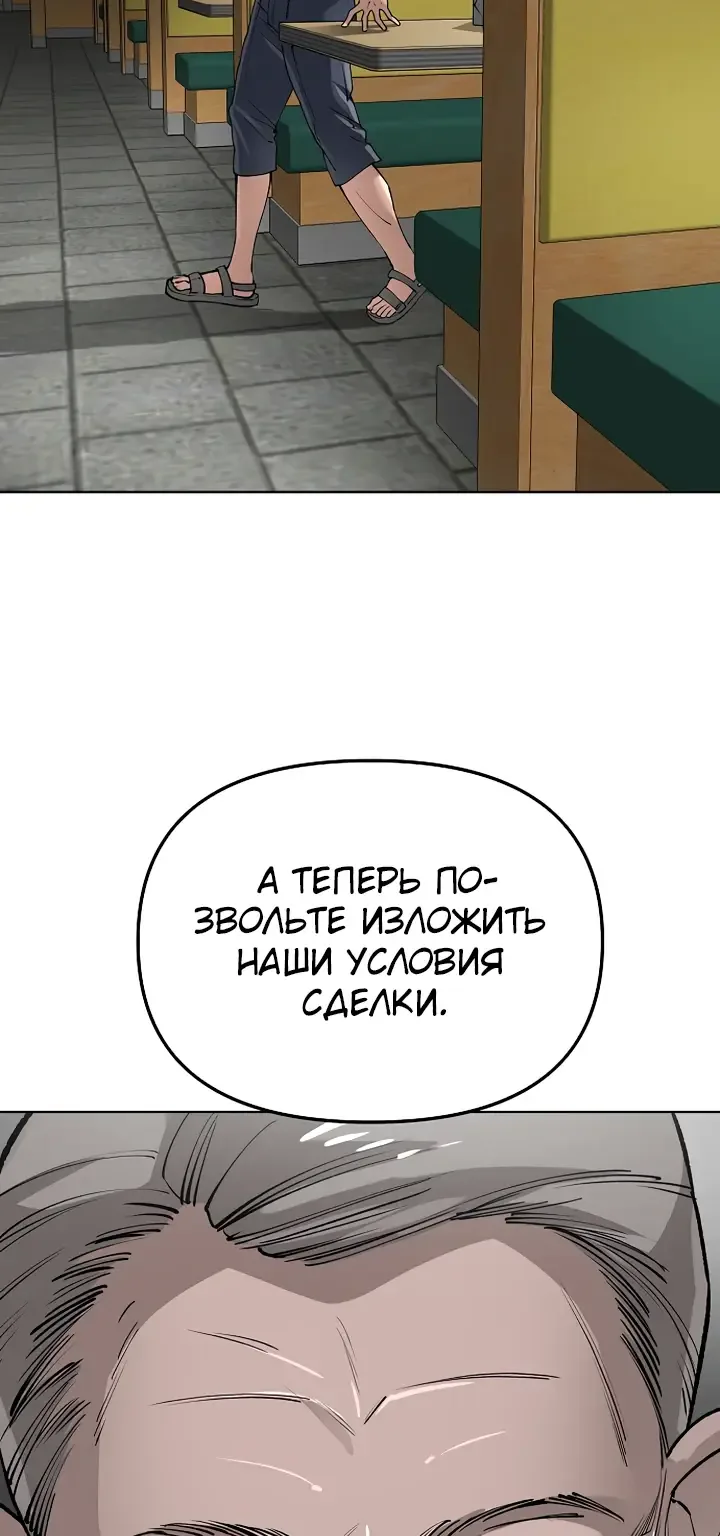 Космический Небесный Демон 3077 — Глава 95, страница 118