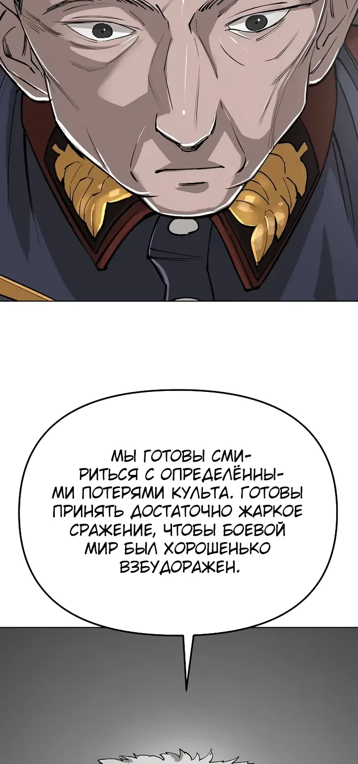 Космический Небесный Демон 3077 — Глава 95, страница 119
