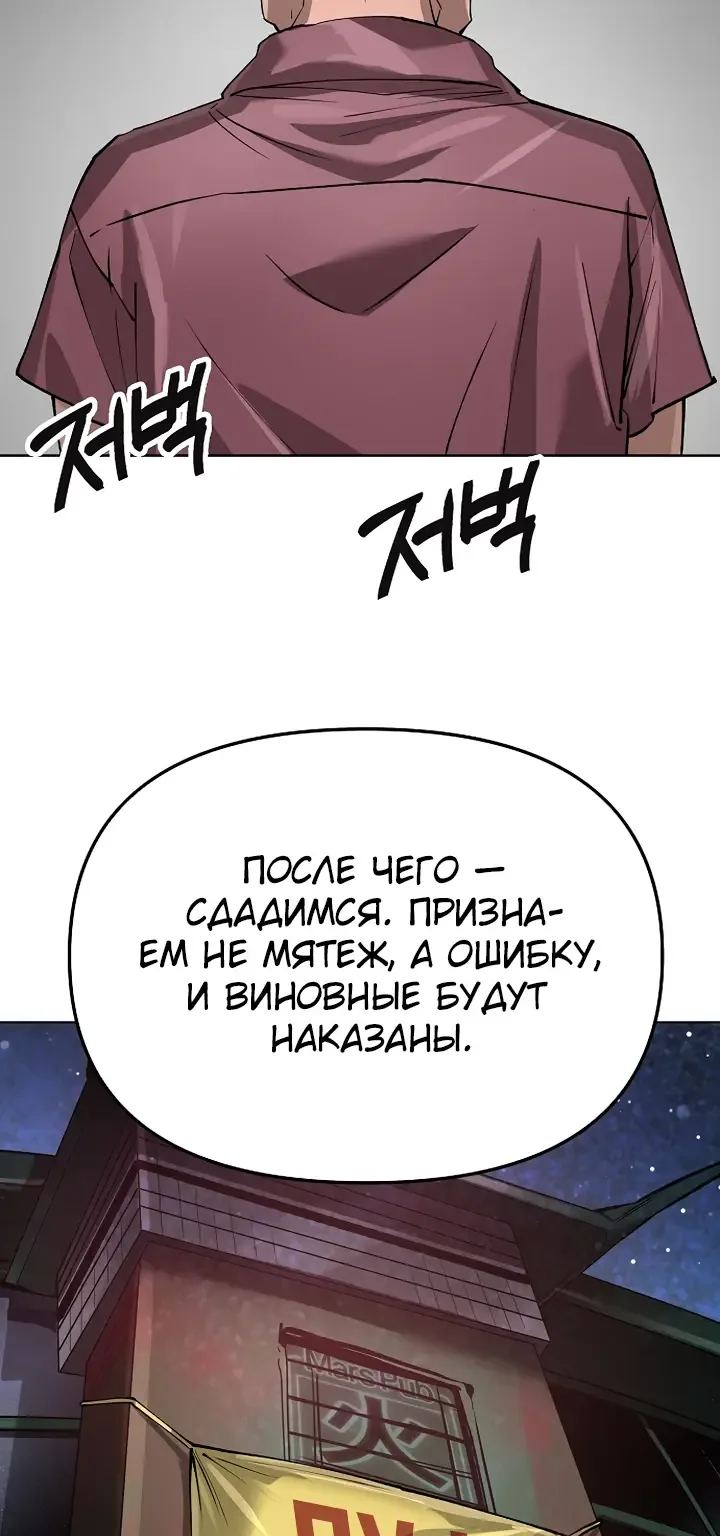 Космический Небесный Демон 3077 — Глава 95, страница 121