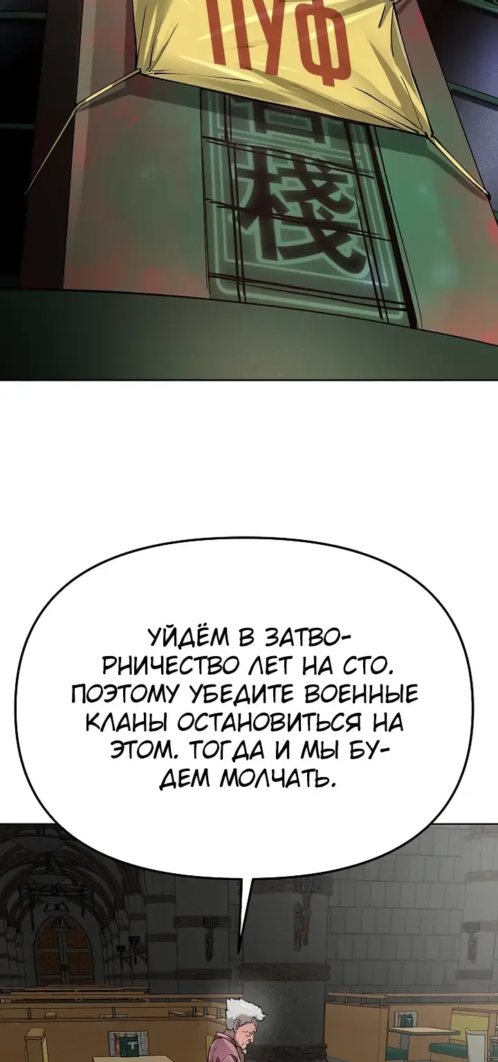 Космический Небесный Демон 3077 — Глава 95, страница 122