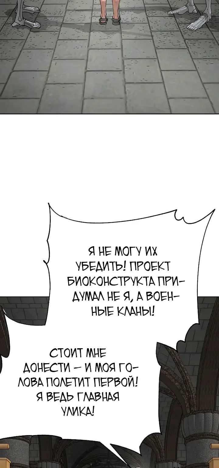 Космический Небесный Демон 3077 — Глава 95, страница 127