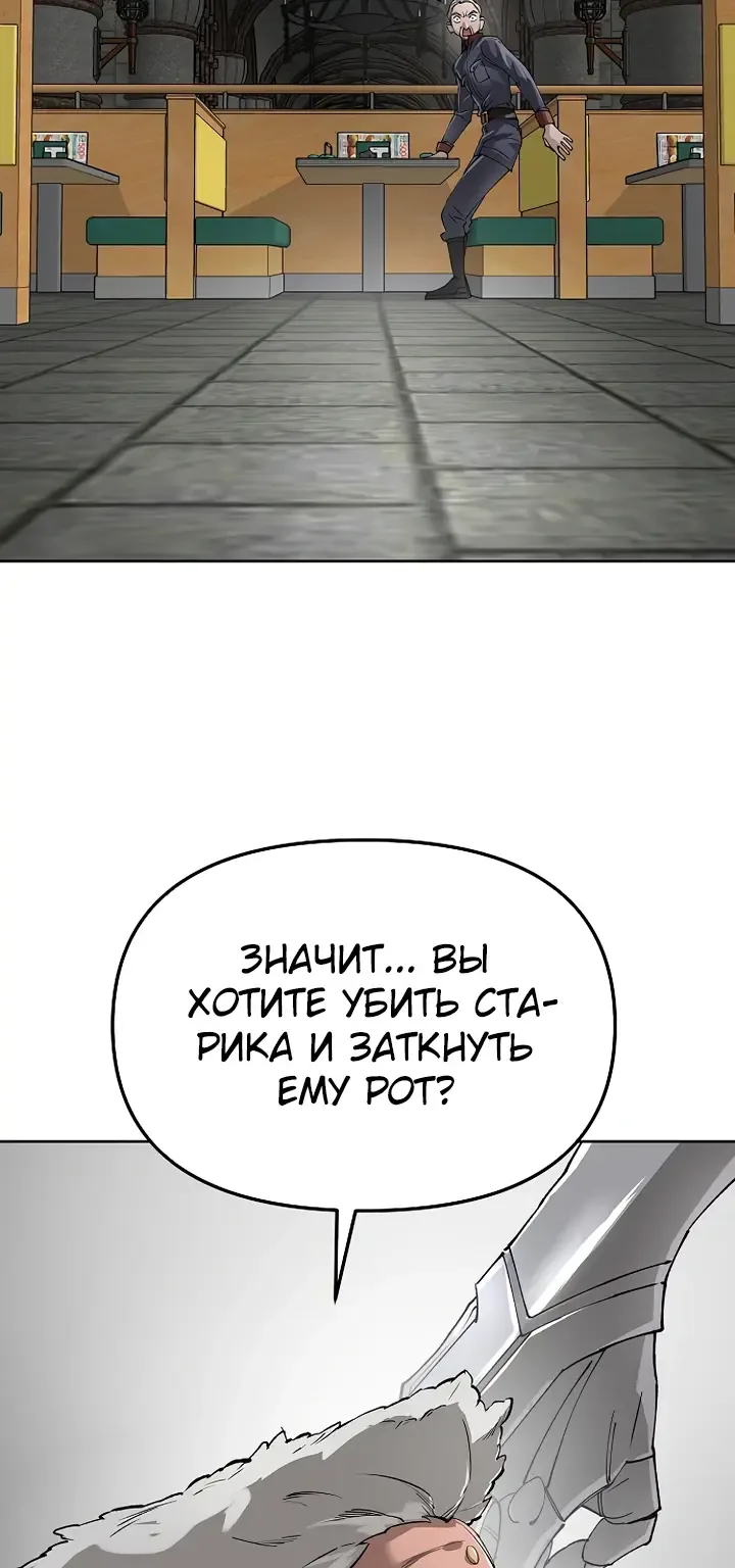 Космический Небесный Демон 3077 — Глава 95, страница 128