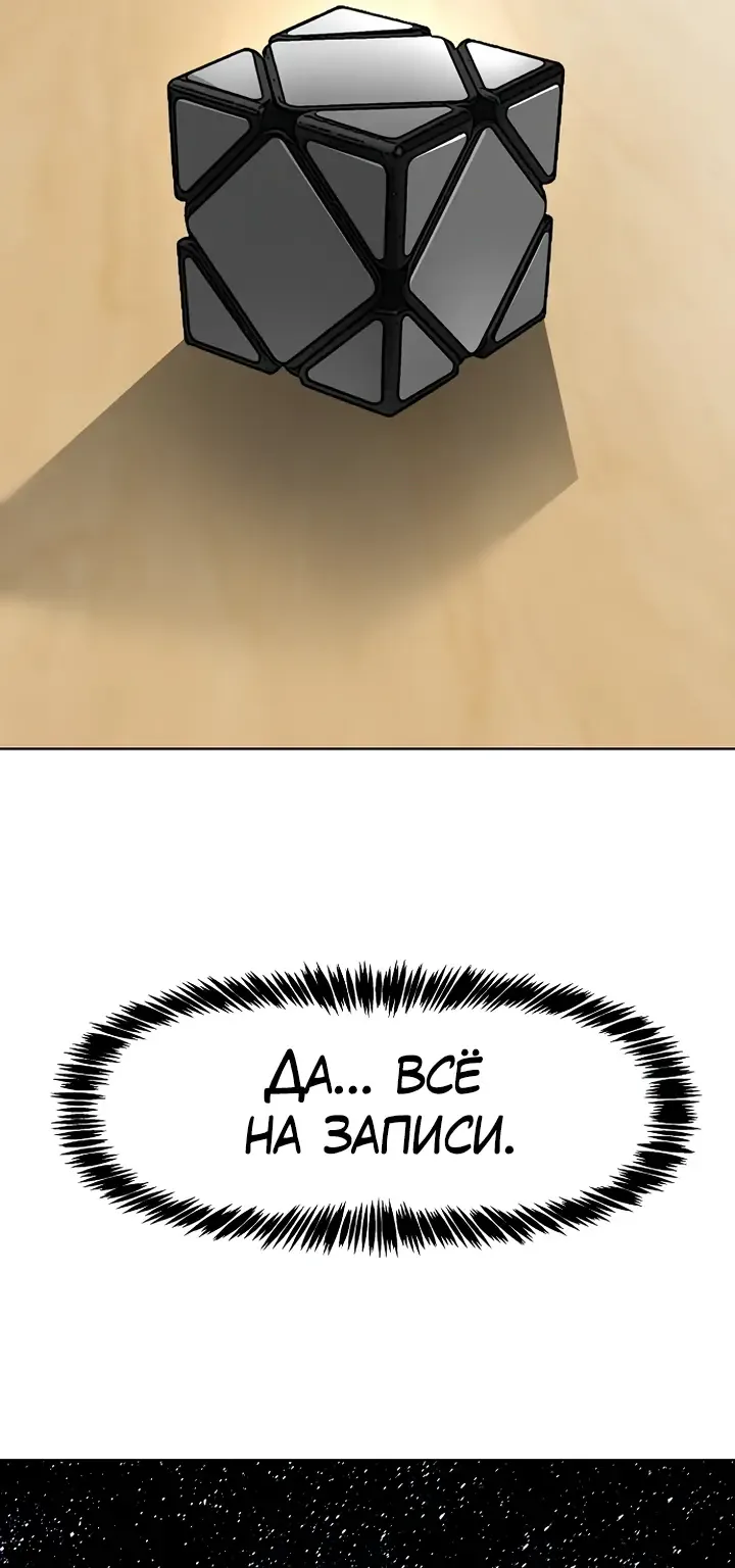 Космический Небесный Демон 3077 — Глава 95, страница 139