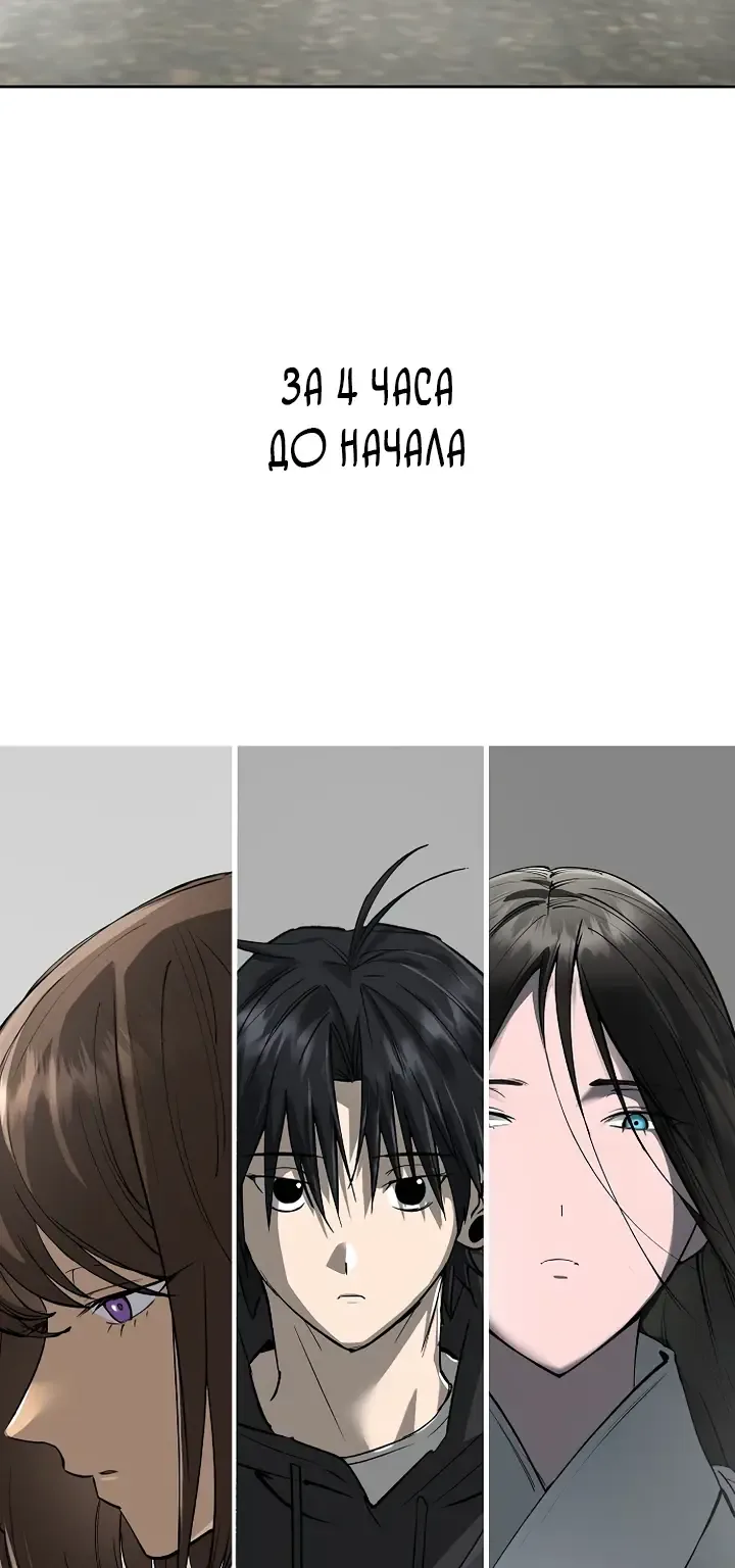 Космический Небесный Демон 3077 — Глава 95, страница 147
