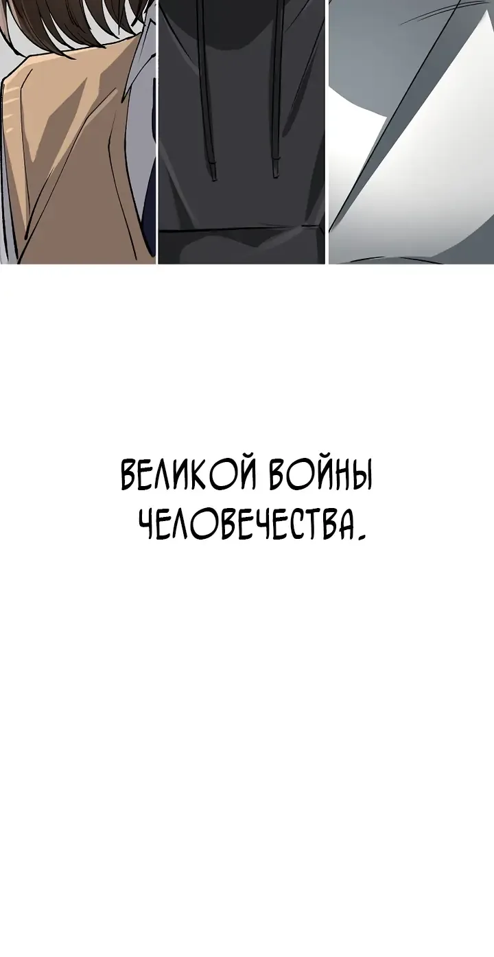 Космический Небесный Демон 3077 — Глава 95, страница 148