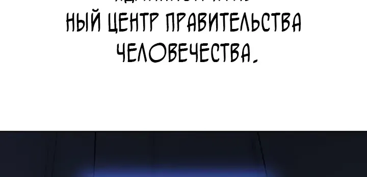 Космический Небесный Демон 3077 — Глава 95, страница 15