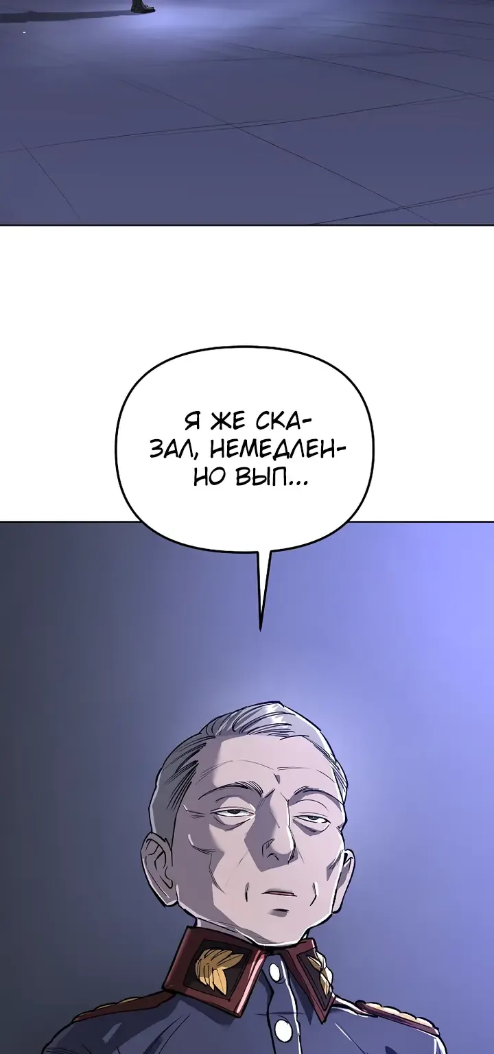 Космический Небесный Демон 3077 — Глава 95, страница 22