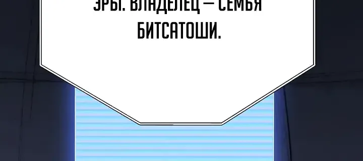 Космический Небесный Демон 3077 — Глава 95, страница 27