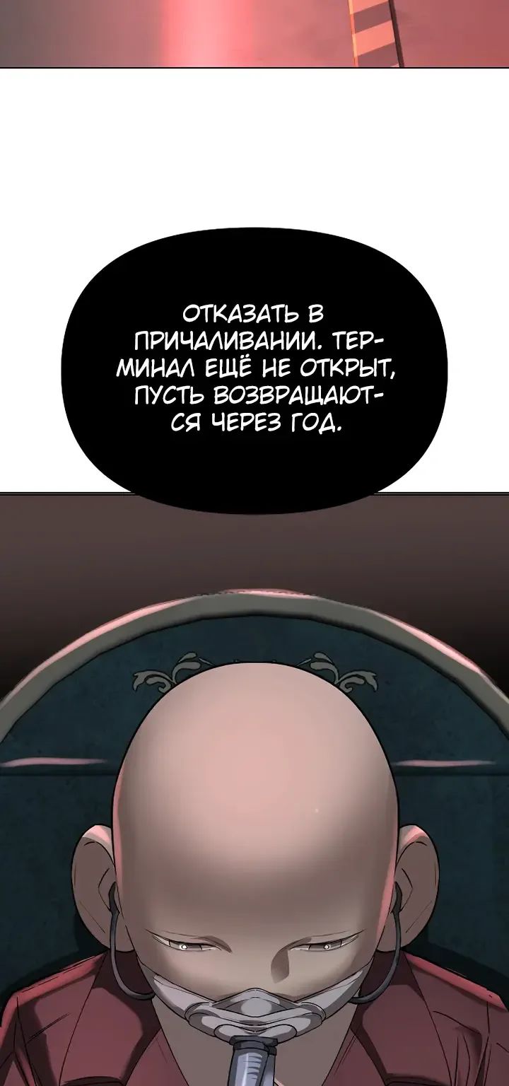 Космический Небесный Демон 3077 — Глава 95, страница 3