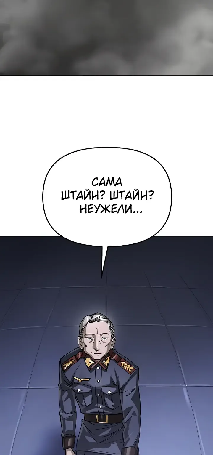 Космический Небесный Демон 3077 — Глава 95, страница 31