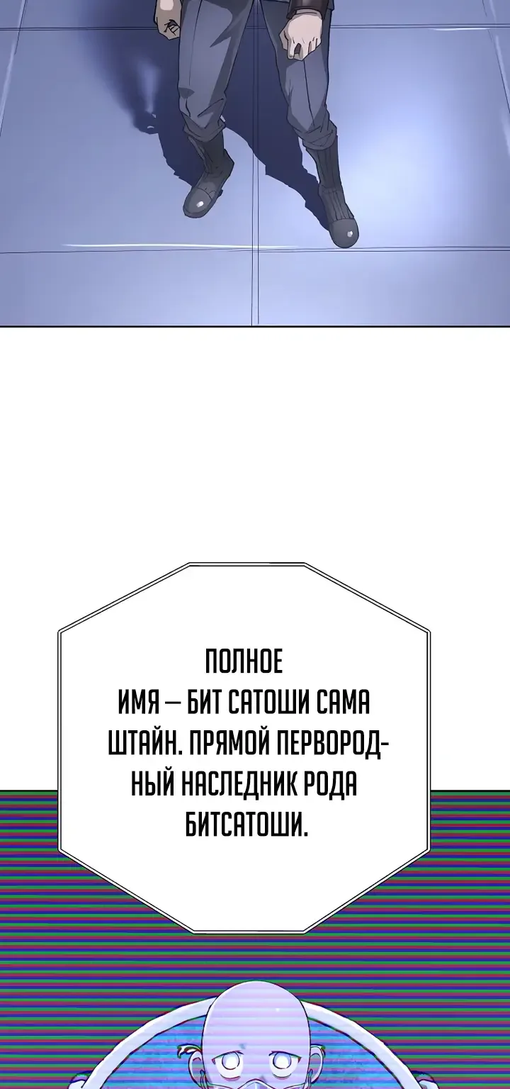 Космический Небесный Демон 3077 — Глава 95, страница 32