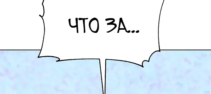 Космический Небесный Демон 3077 — Глава 95, страница 36