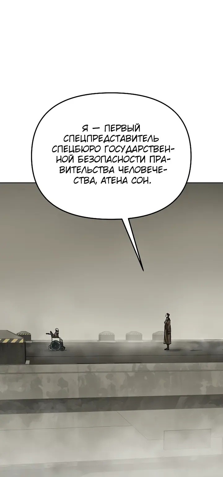 Космический Небесный Демон 3077 — Глава 95, страница 49