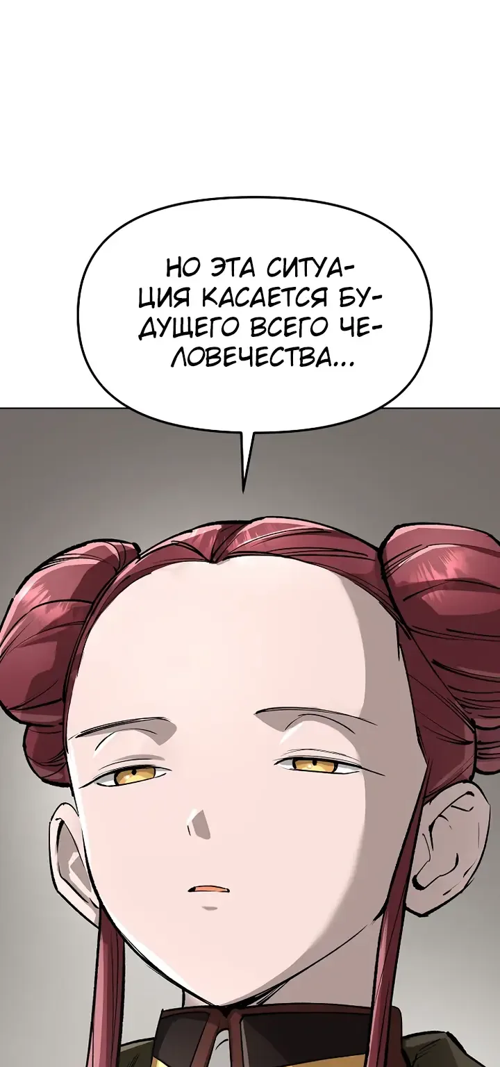 Космический Небесный Демон 3077 — Глава 95, страница 52
