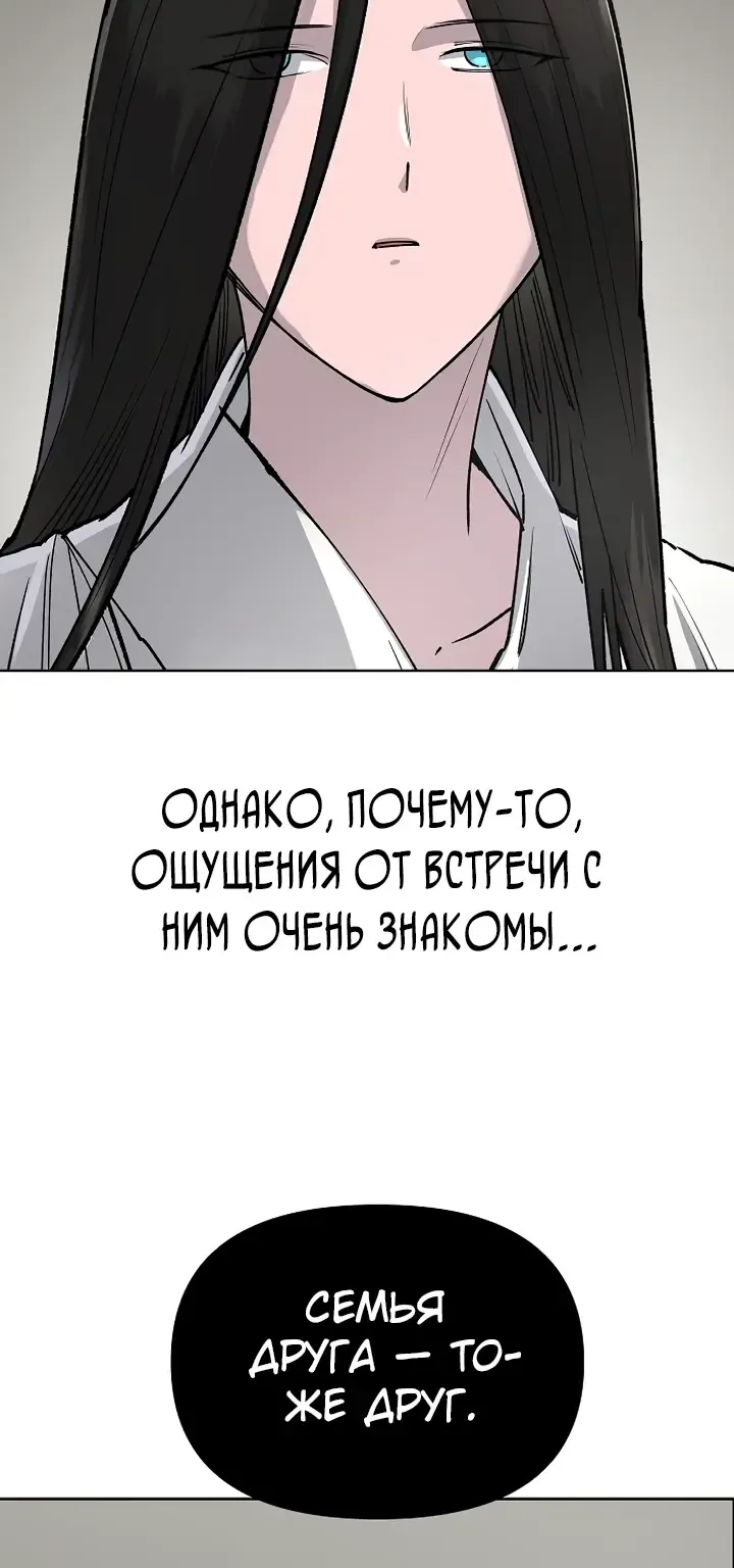 Космический Небесный Демон 3077 — Глава 95, страница 58