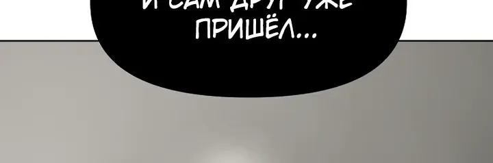Космический Небесный Демон 3077 — Глава 95, страница 60
