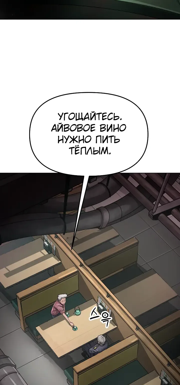 Космический Небесный Демон 3077 — Глава 95, страница 65