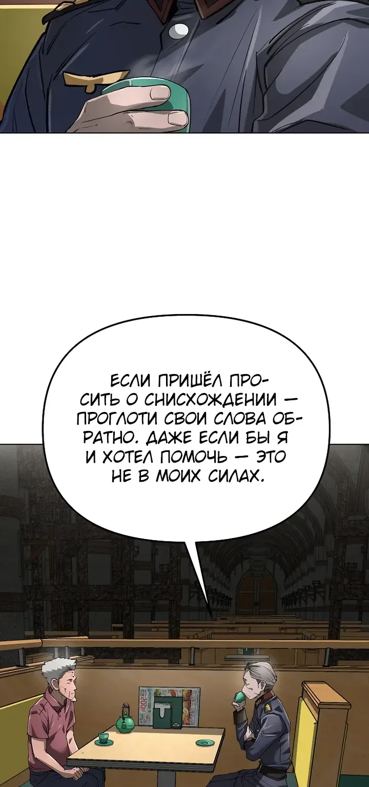 Космический Небесный Демон 3077 — Глава 95, страница 69